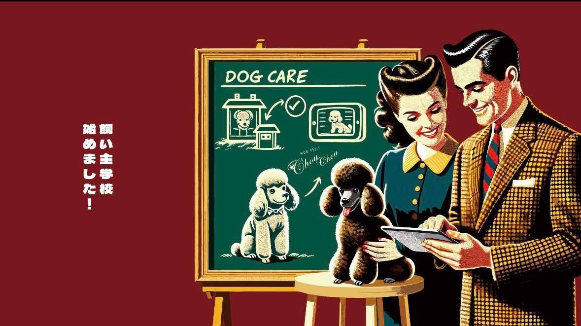 プロや飼い主様向けのセミナーも実施